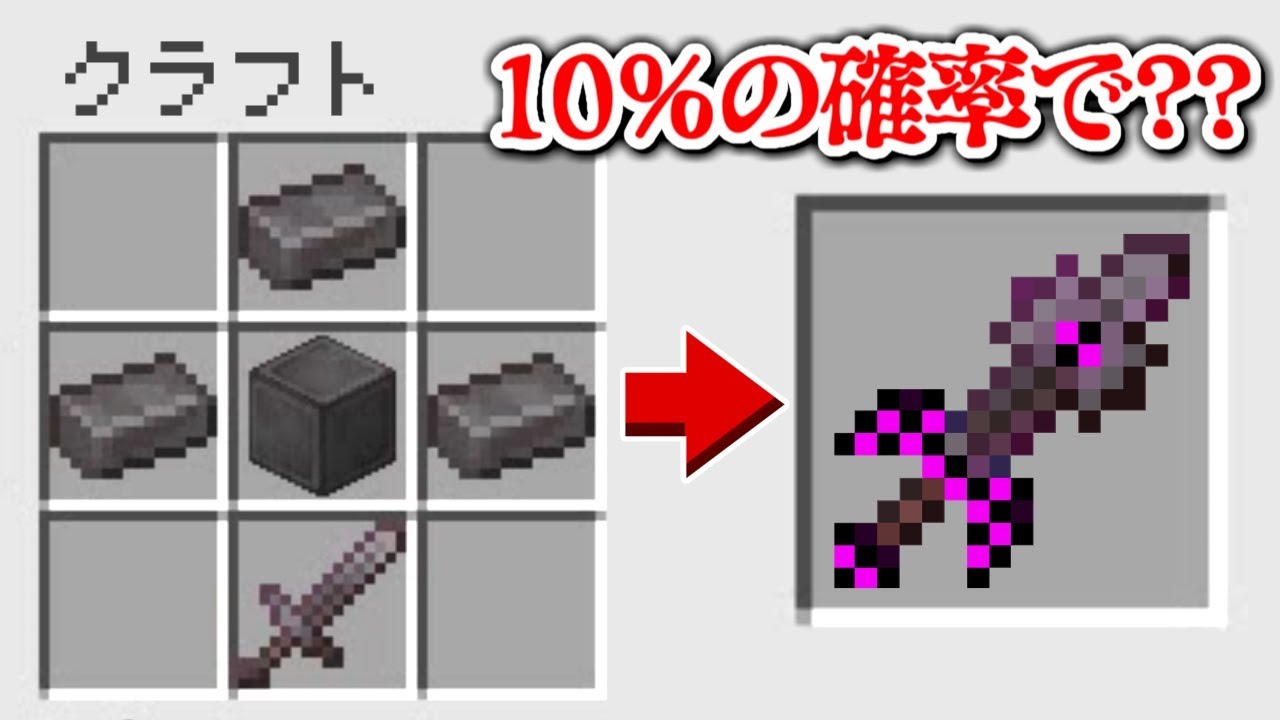 「バグったネザライトの剣」を使ってエンドラ討伐をしたら大変なことになった…【マインクラフト】