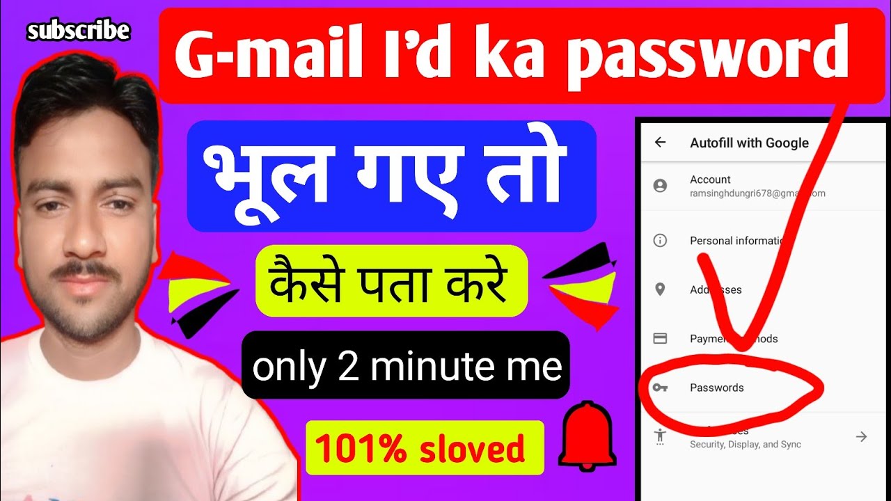 G-mail I'd ka password keise pata kare...  पासवर्ड भूल गए तो कैसे देखे  ।  #ramsinghtech