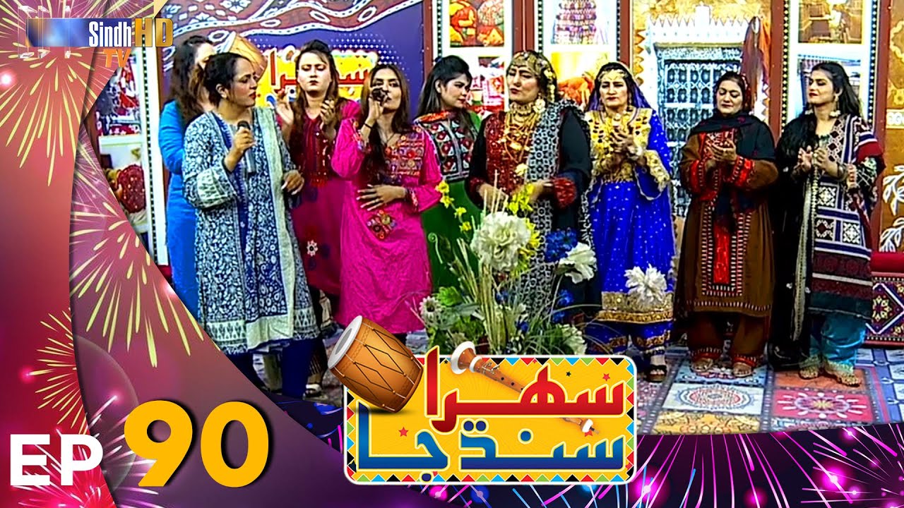 Sehra Sindh Ja - Ep 90 | Sindhi Cultural Music Show | SindhTVHD Music