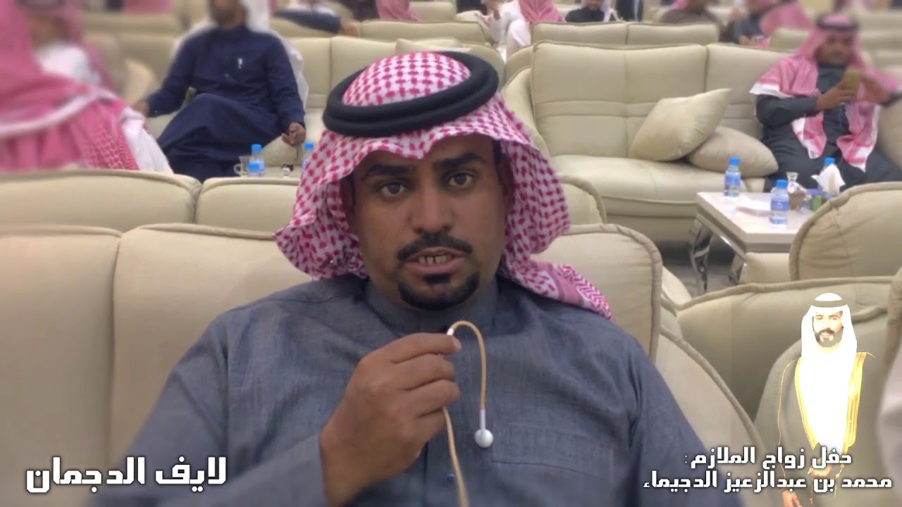 حفل زواج الملازم// محمد بن عبدالعزيز الدجيماء.