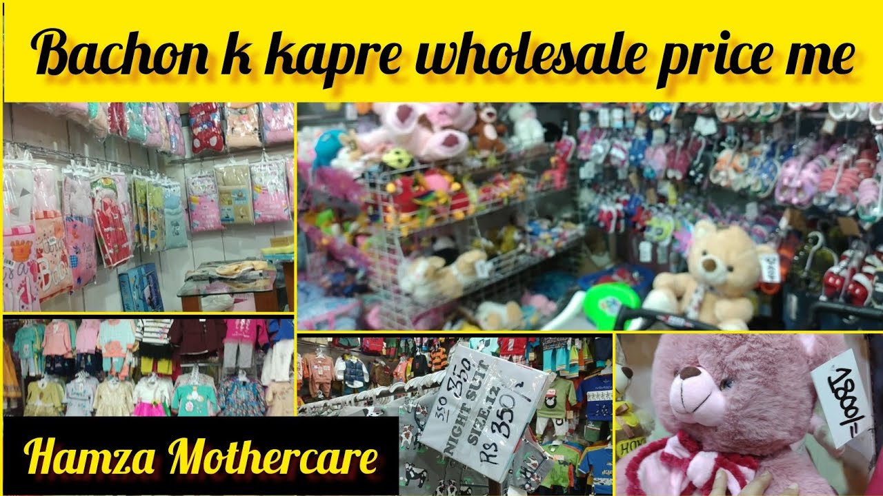 Hamza Mother Care | New Born Baby Accessories | Central Shopping Mall | Gul Plaza #hamzamothercare