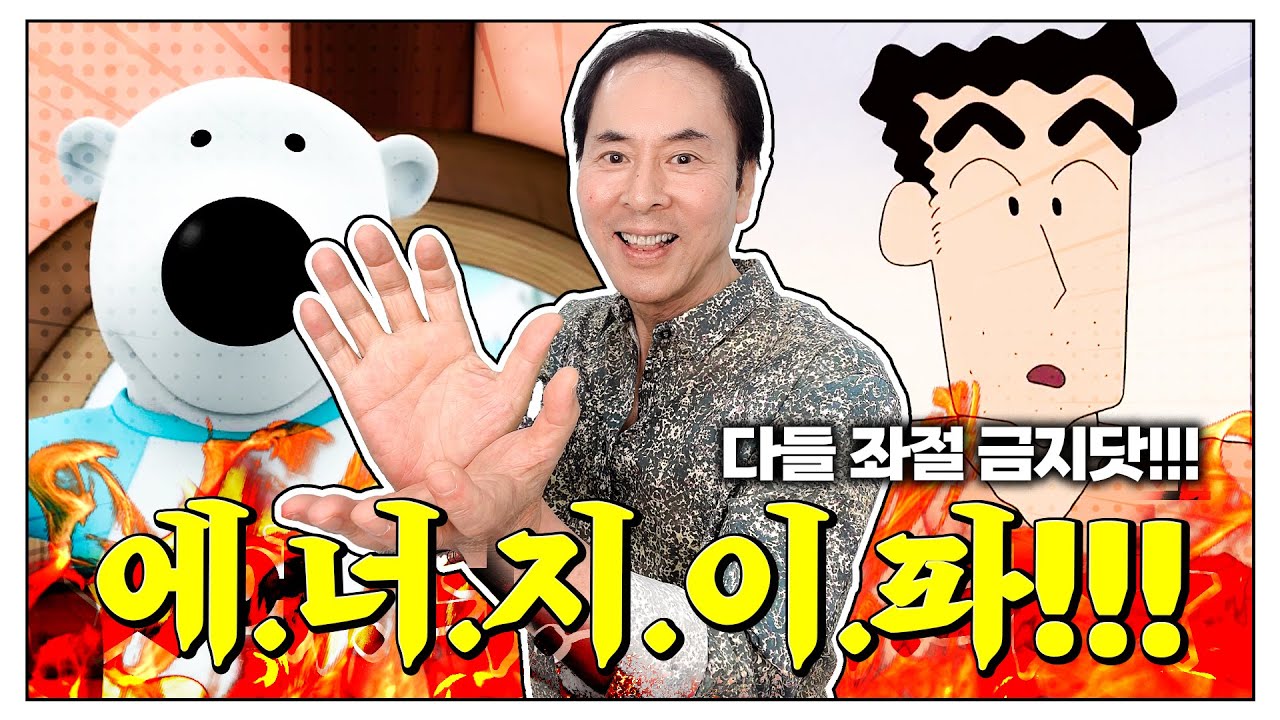 [띵소리] 짱구아빠 면담 중 (feat. 채성아쌤)ㅣ포비.짐캐리.제이는 기다리세요🤗 #성우김환진 2부