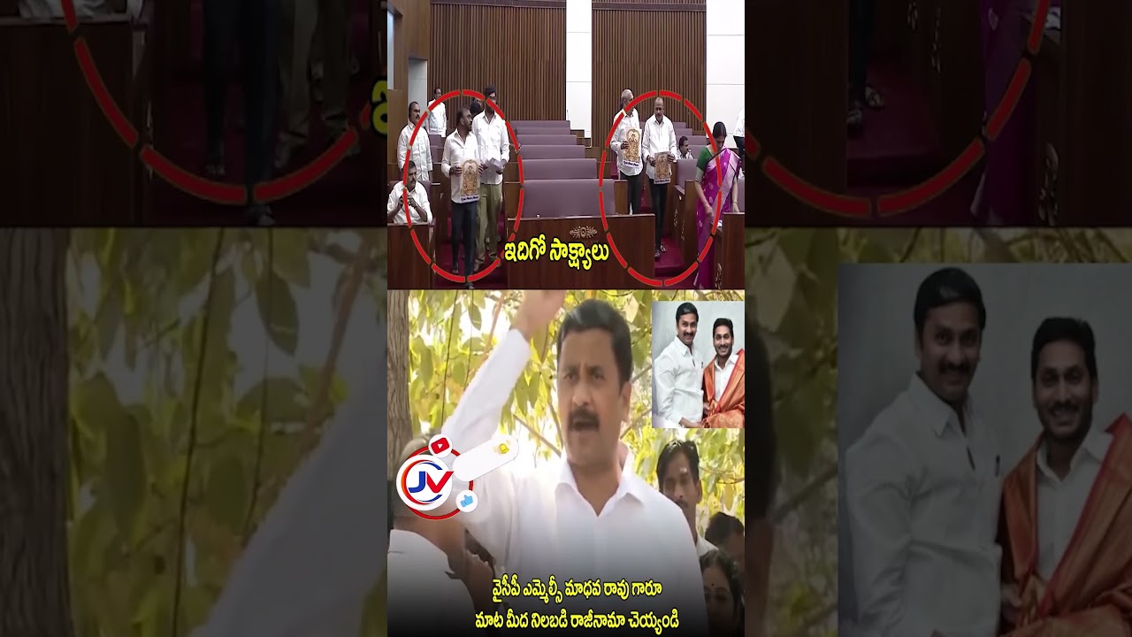 Why are you playing with the sentiments of Jagan and Hindus like this? |  | YS Jagan | AP Assembly