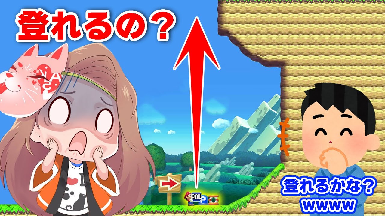 アイテム３つで登れるかな？ｗ→プロは１つで登りますｗｗｗ