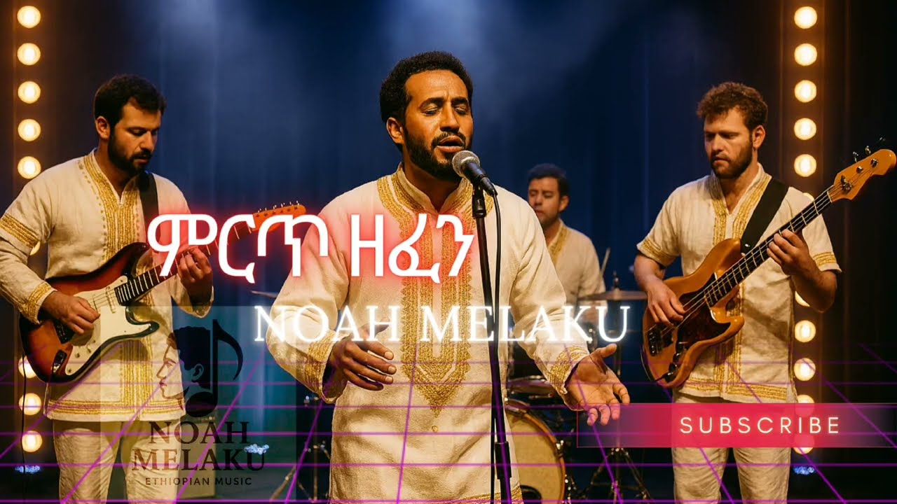 Noah  Melaku - ምርጥ የግጥም ስብስብ | New Ethiopia Music 2026.​