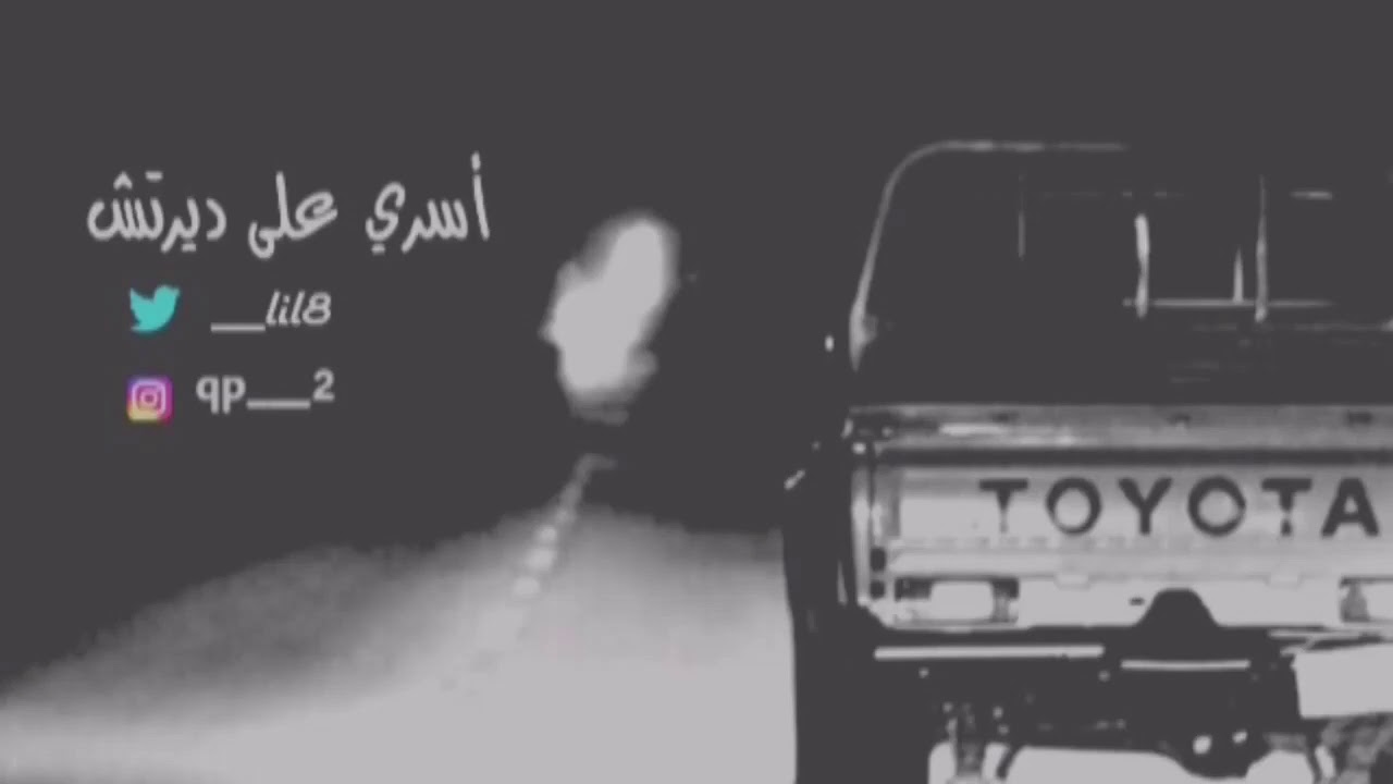 شيلة - أسري على ديرتش - بطيء 🔝