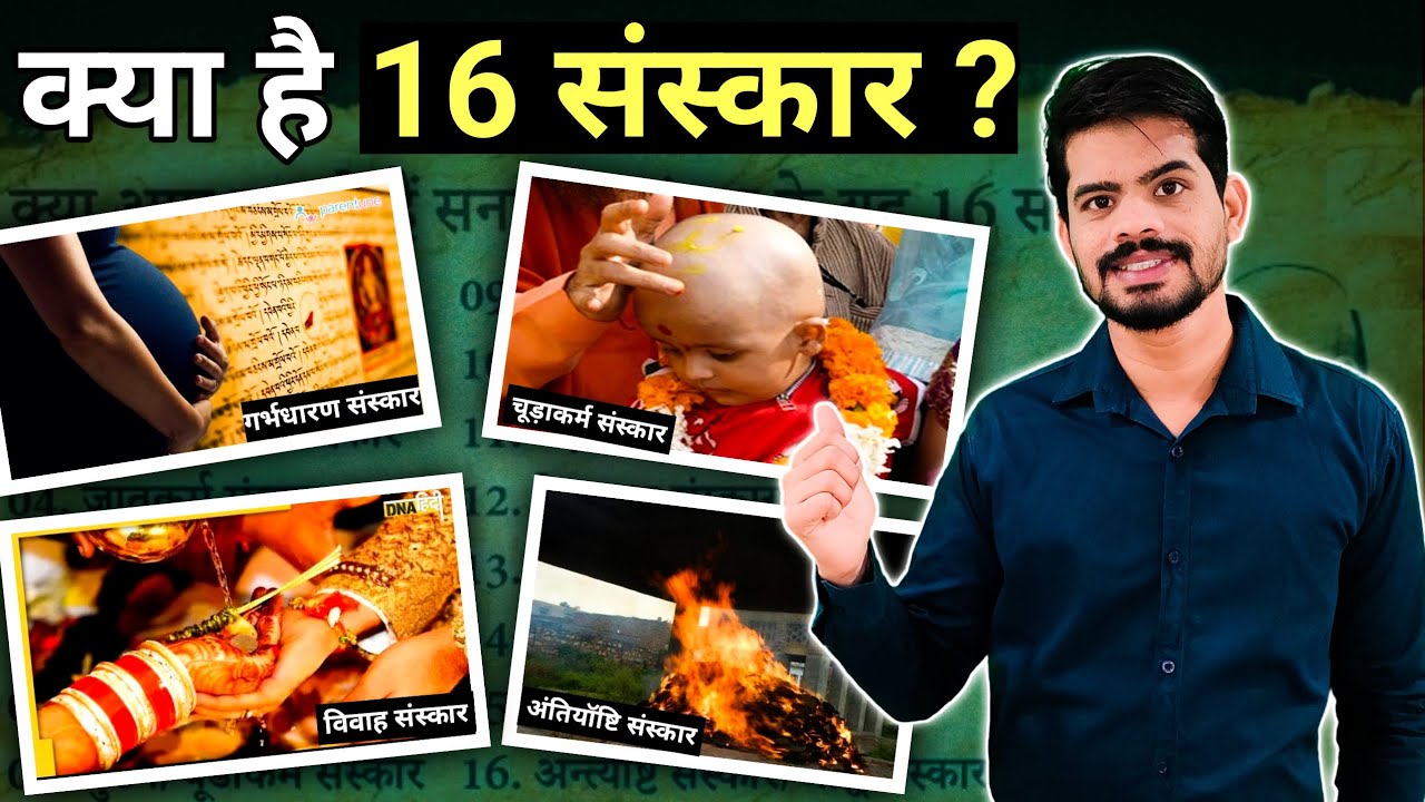 Discover the 16 Forgotten Vedic Rituals That'll Change Your Life #history #shivanshstudy