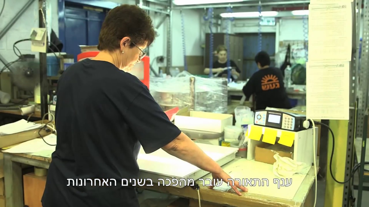 געש תאורה תדמית 2014