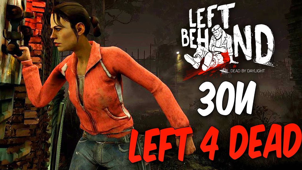 Dead by Daylight — КАСТОМИЗАЦИЯ ЗОИ ИЗ 