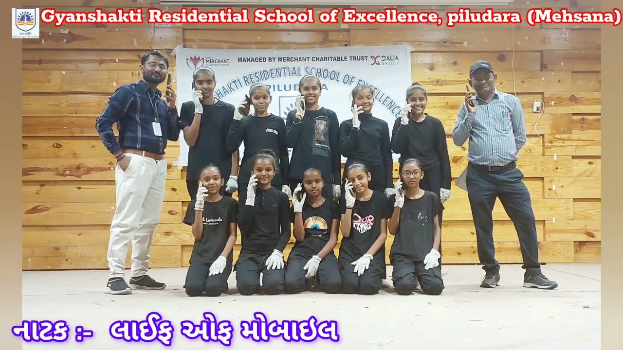 Natak - 2026 ||STD - 8 ||Gyanshakti Residential School of Excellence piludara ll 