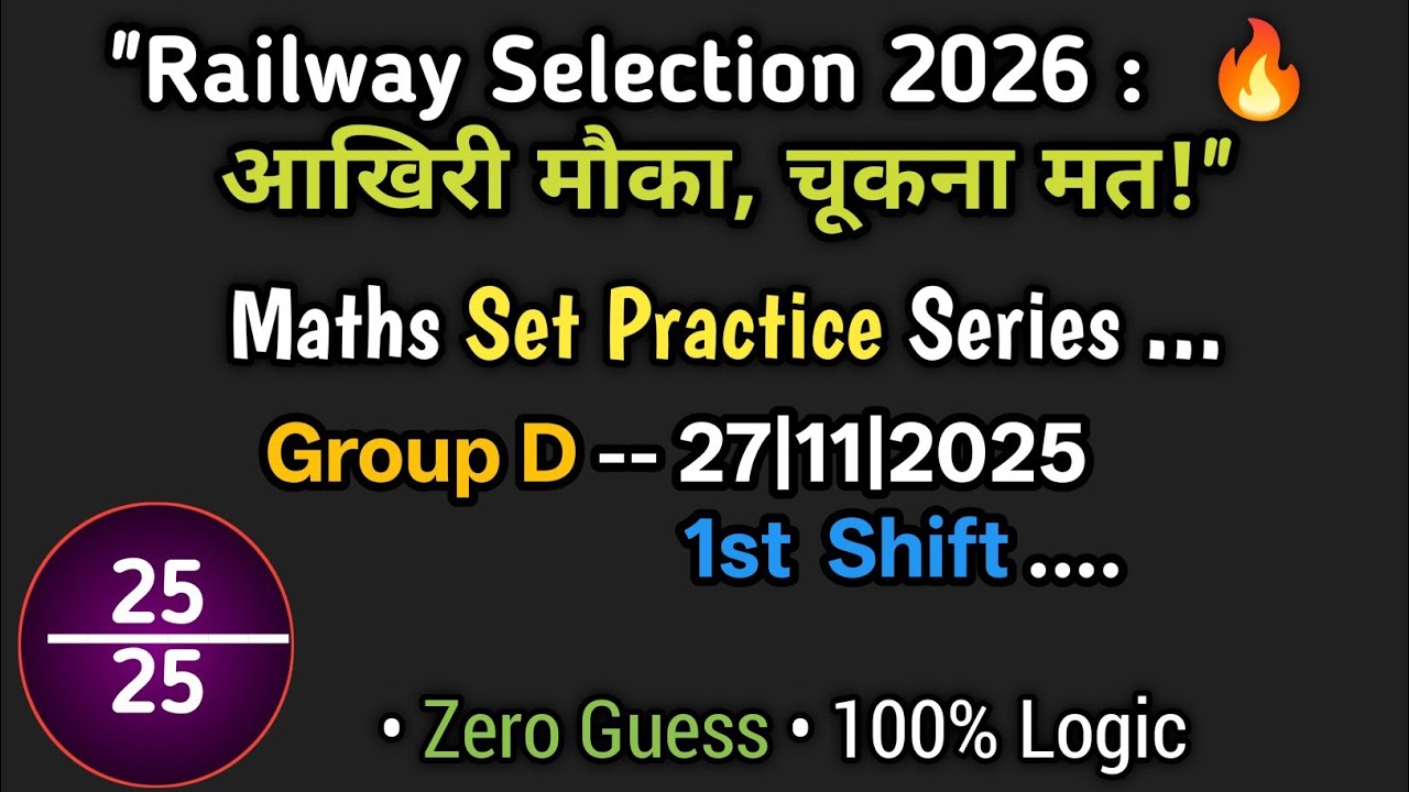 Railway Group D Maths 2026 | Previous Year Paper Solution (27 Nov 2025 Shift-1) | RRB Group D Maths