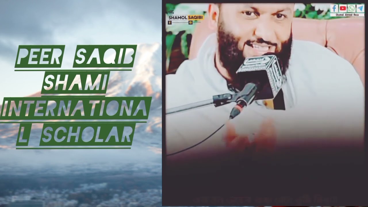 JO BAHOT KHARIB HOGA BAYAN BY PEER SAQIB SHAMI