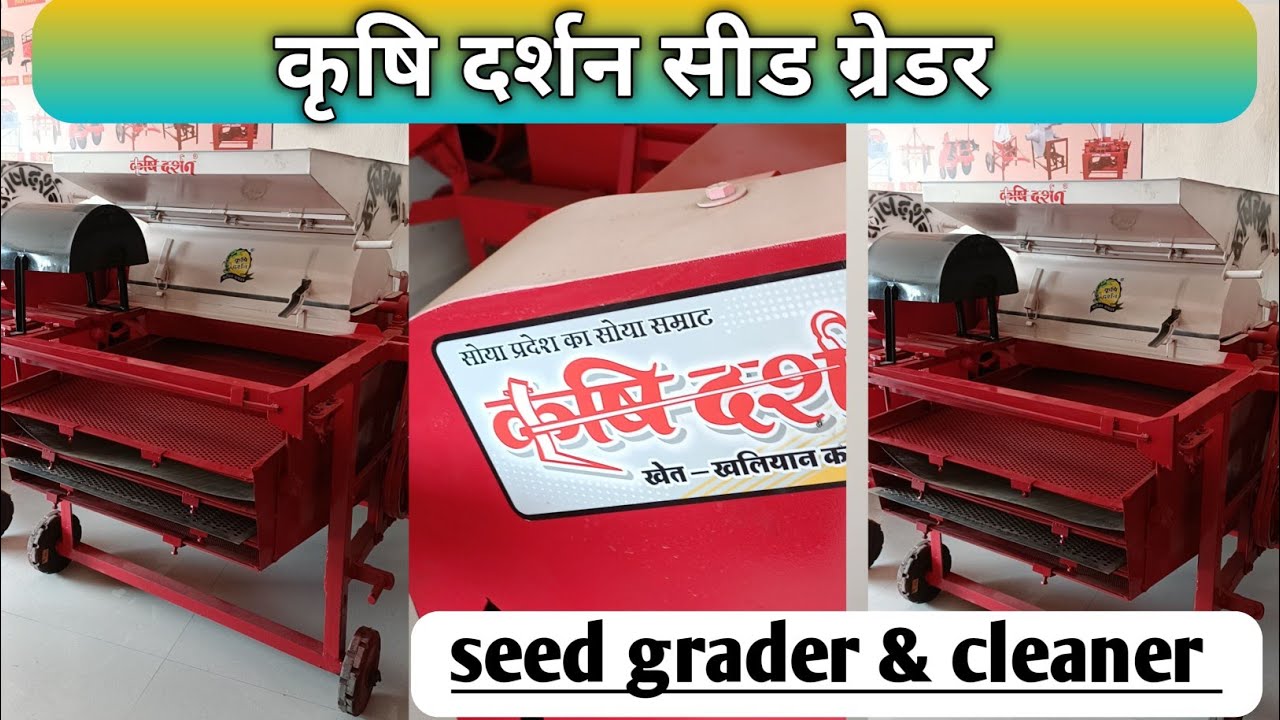 Krishi Darshan Multicrop Seed Grader Machine | Krishi Darshan Seed Grader | कृषि दर्शन सीड ग्रेडर