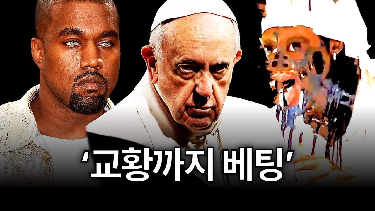 ‘GTA부터 교황까지’ 베팅되고 있는 ‘미친 플랫폼’
