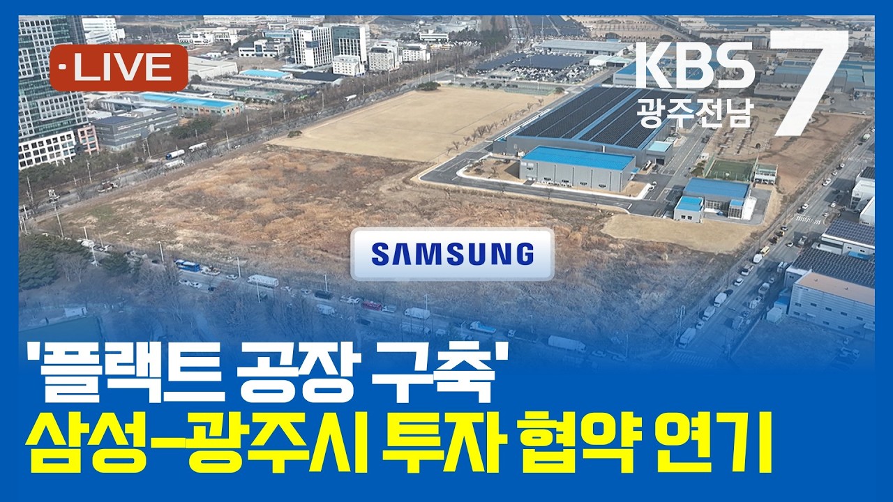 [2026.03.12(목) KBS광주 뉴스7]