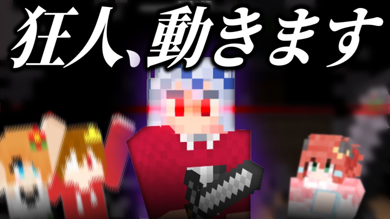 【マイクラ】 能力付き狂人で試合をかき乱す白犬【ゆっくり実況】【マイクラ人狼クエスト】