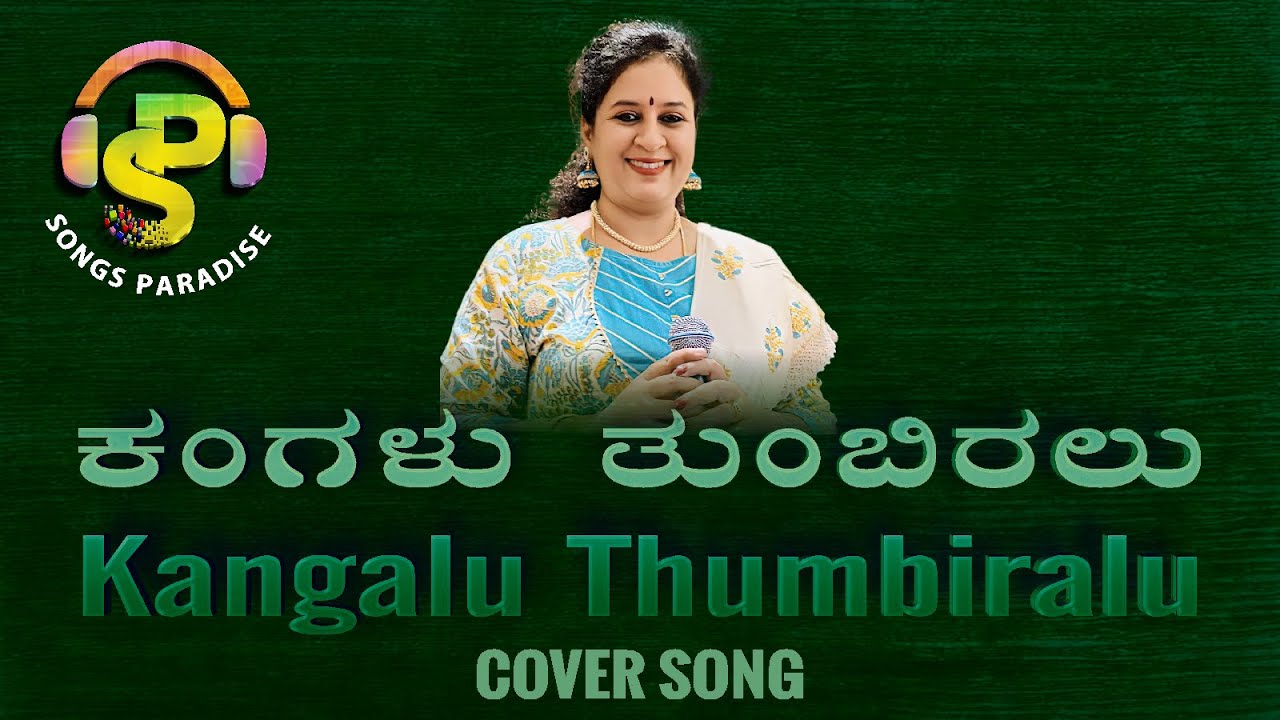 Kangalu Thumbiralu | ಕಂಗಳು ತುಂಬಿರಲು | Chandanada Gombe | Cover Song | Songs Paradise