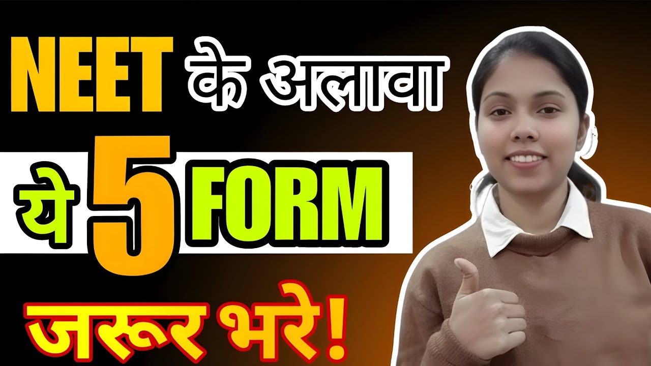 NEET Ke Alawa Ye 5 Form Jarur Bhare 2026 | PCB Students Ke Liye Best Entrance Exams 😱