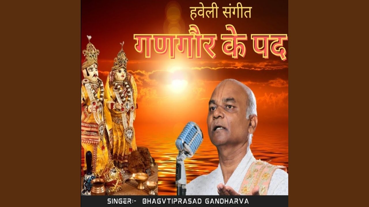 Aaj to Rangili gangor