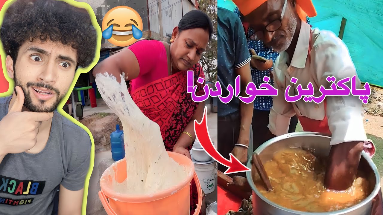 خواردنی شێفە ھیندیەکانی سەر جادە | زۆر پاکن 😂