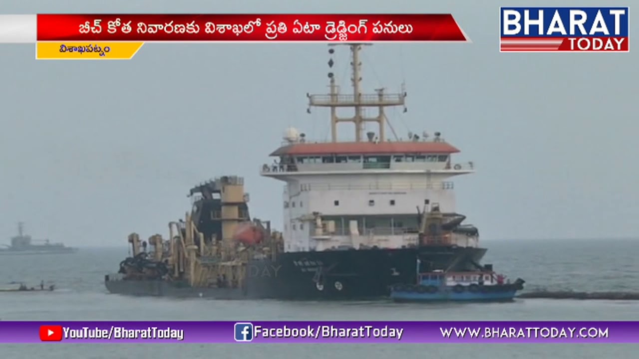 Special Story On Dredging Corporation | Pawan Kalyan Reacts On DCI Privatization | Visakhapatnam