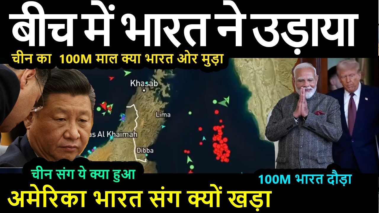 बीच में भारत ने उड़ाया चीन संग ये क्या हुआ