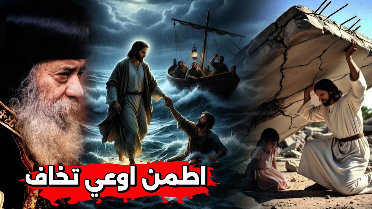 استمر في طريقك ما تخافش: عظة رائعة هتفرح قلبك - البابا شنودة الثالث