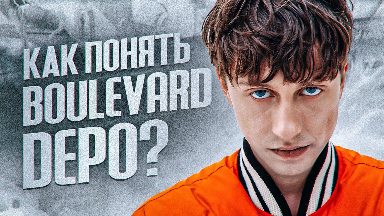 RAPP2 — самый неправильный альбом BOULEVARD DEPO