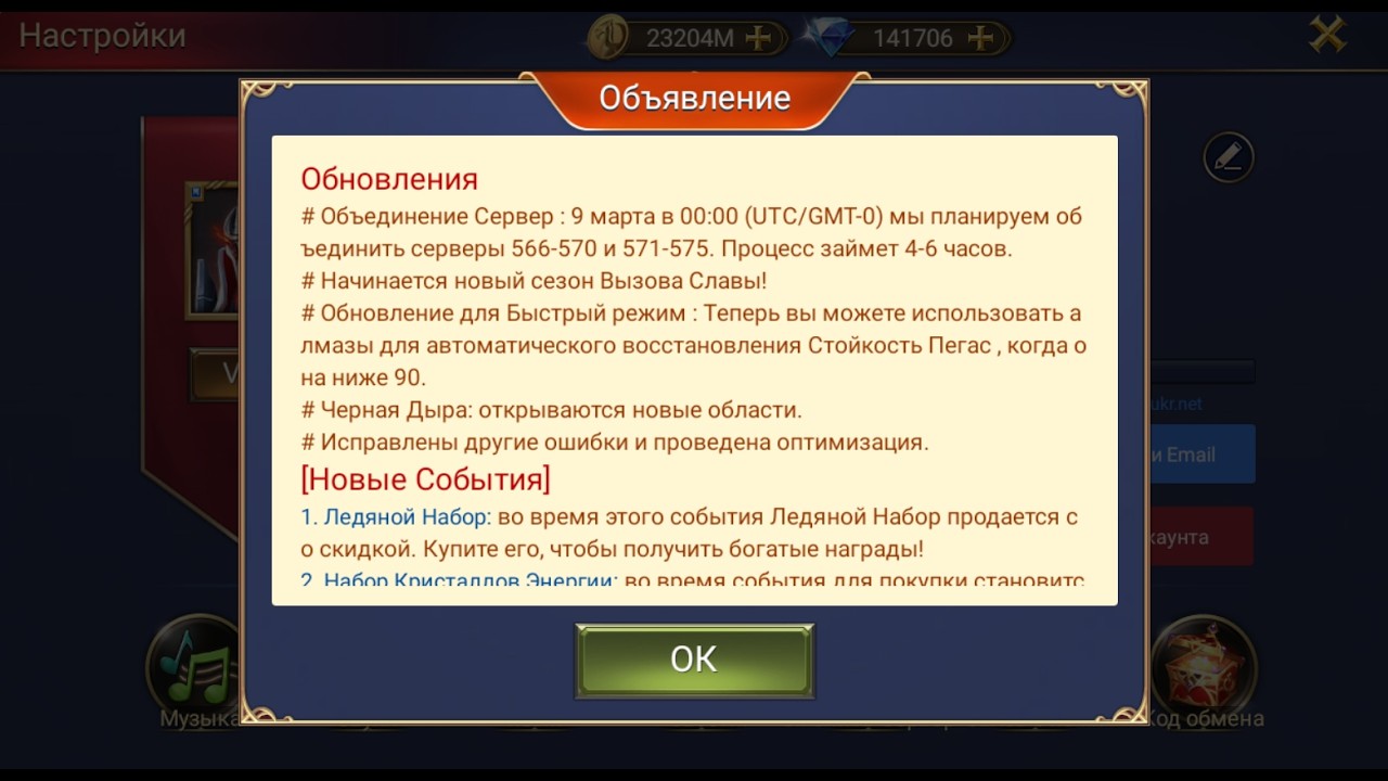 TRIALS OF HEROES Upcoming Events And Updates 06.03.2026