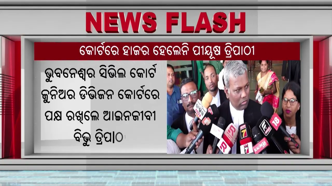 Jatra Artist Piyush Tripathy Fails to Appear in Court, Stage Ban Enforced | Kalinga TV
