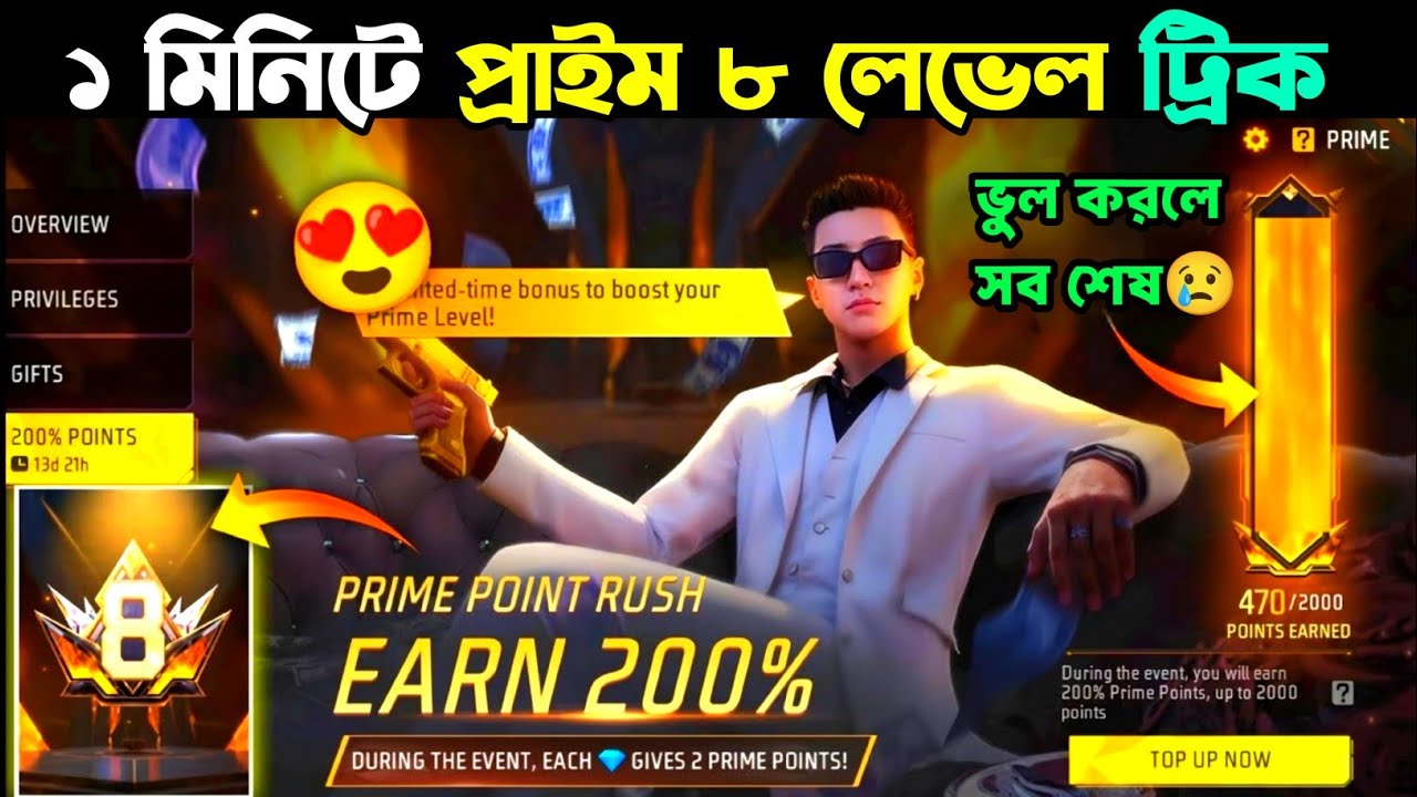 ১ মিনিটে প্রাইম ৮ লেভেল গ্লিচ?🤯 Prime Point Rush Earn 200% Bangladesh Server | Free Fire New Event