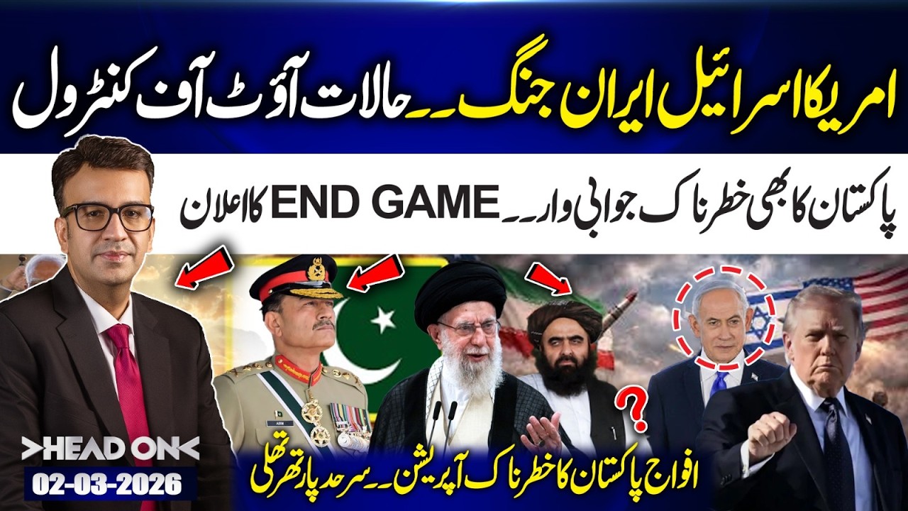 US–Israel–Iran War: LIVE Situation - Tremors Across the Border - Head On with Muneeb Farooq - 02 Mar