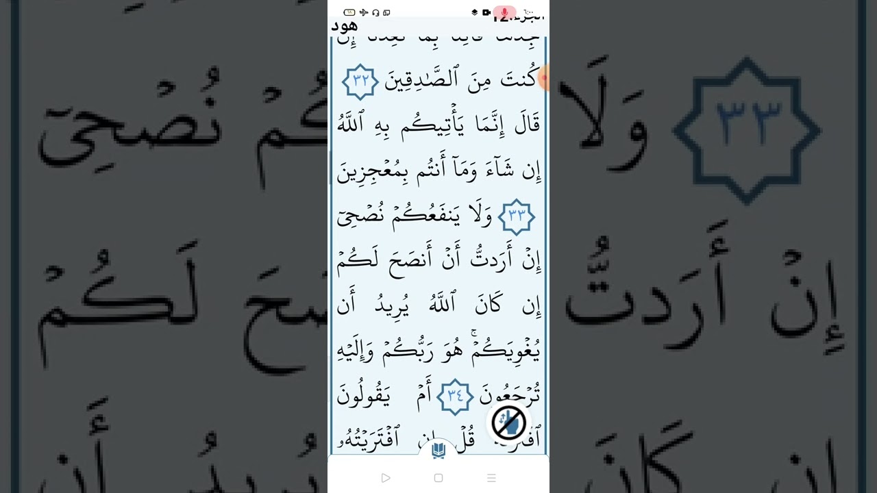 سورة هود صفحة (٢٢٥)