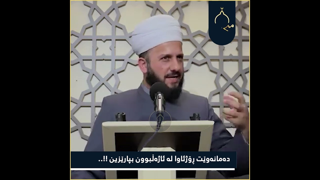 دەمانەوێت ڕۆژئاوا لە ئاژەڵبوون بپارێزین !!..