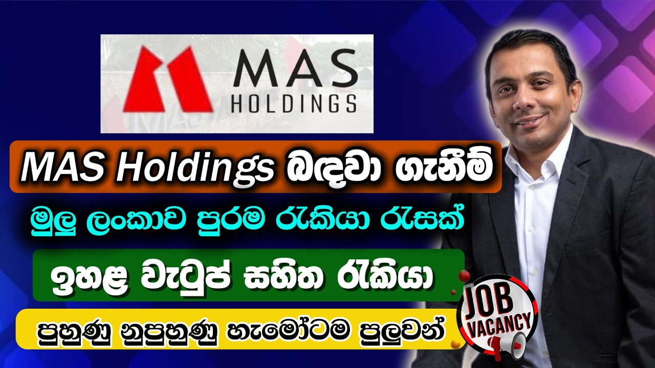 MAS Holdings Job Vacancies in Sri Lanka 2026 | Apply Now | Latest MAS Careers Sinhala