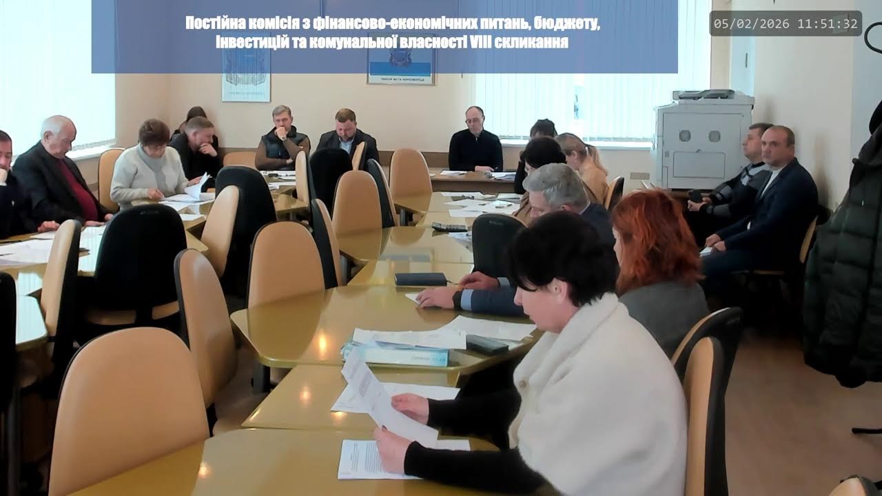 Засідання постійної комісії з фінансово-економічних питань, бюджету (05.02.2026)