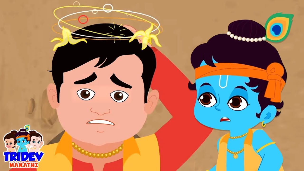 Lalaji Ne Kela Khaya, लालाकाकांनी केळी खाल्ली, Marathi Nursery Rhymes and  Balgeet for Kids