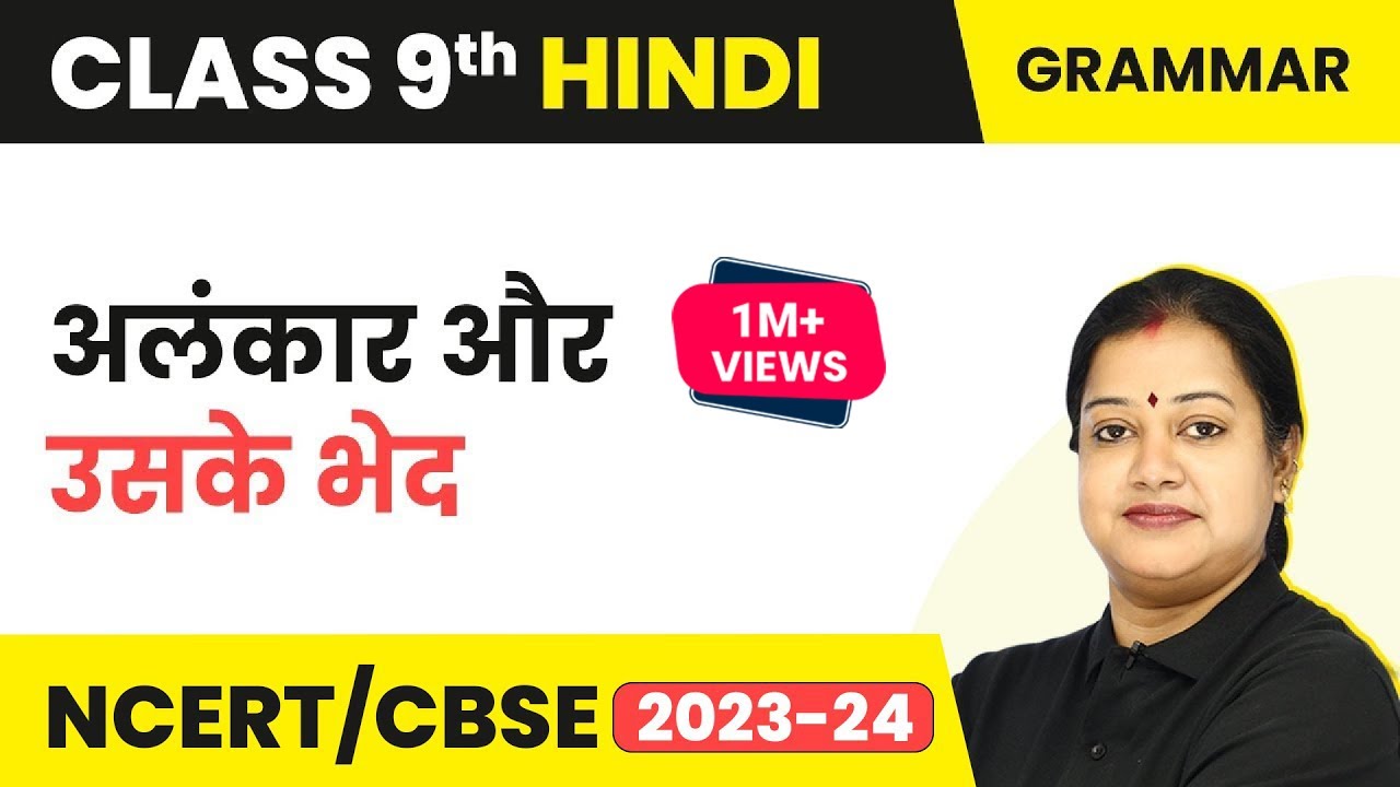 Alankar Aur Uske Bhed Class 9th | Hindi Vyakaran Alankar Aur Uske Bhed | Class 9 Hindi (Course A)