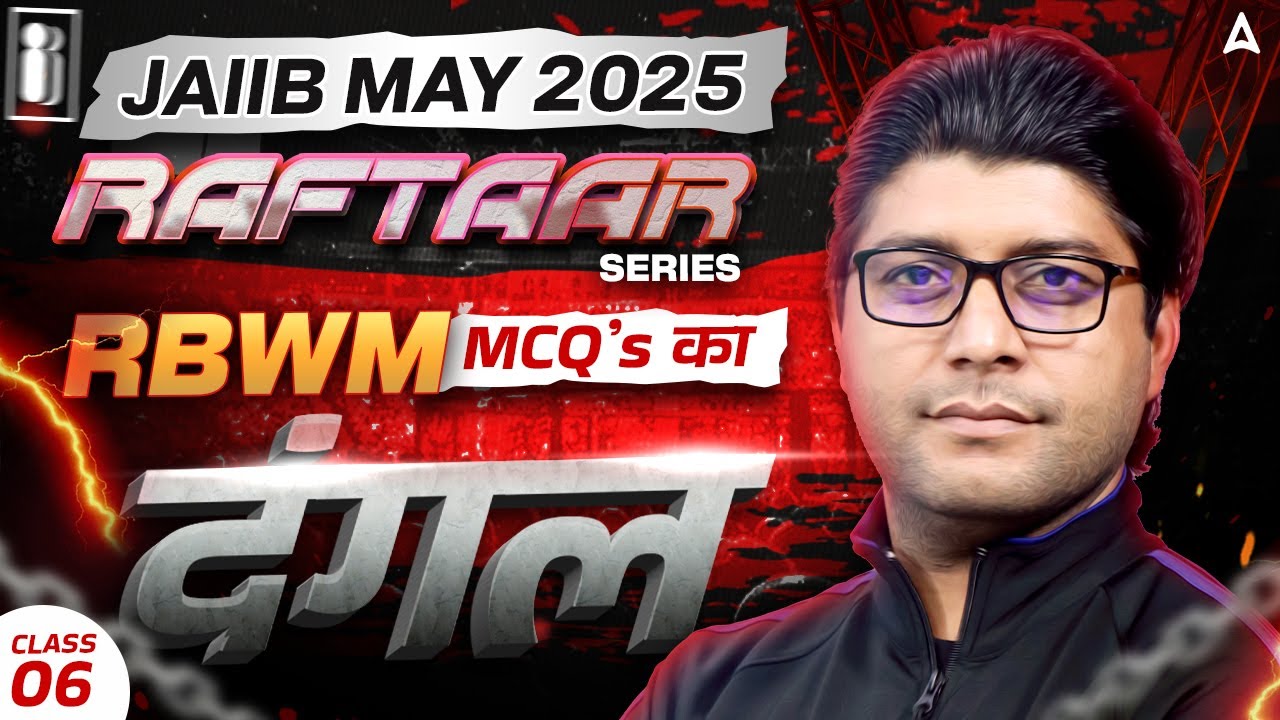 Jaiib Exam Preparation | Jaiib RBWM MCQs | Jaiib May 2025 Preparation by Praveen Rana sir #06