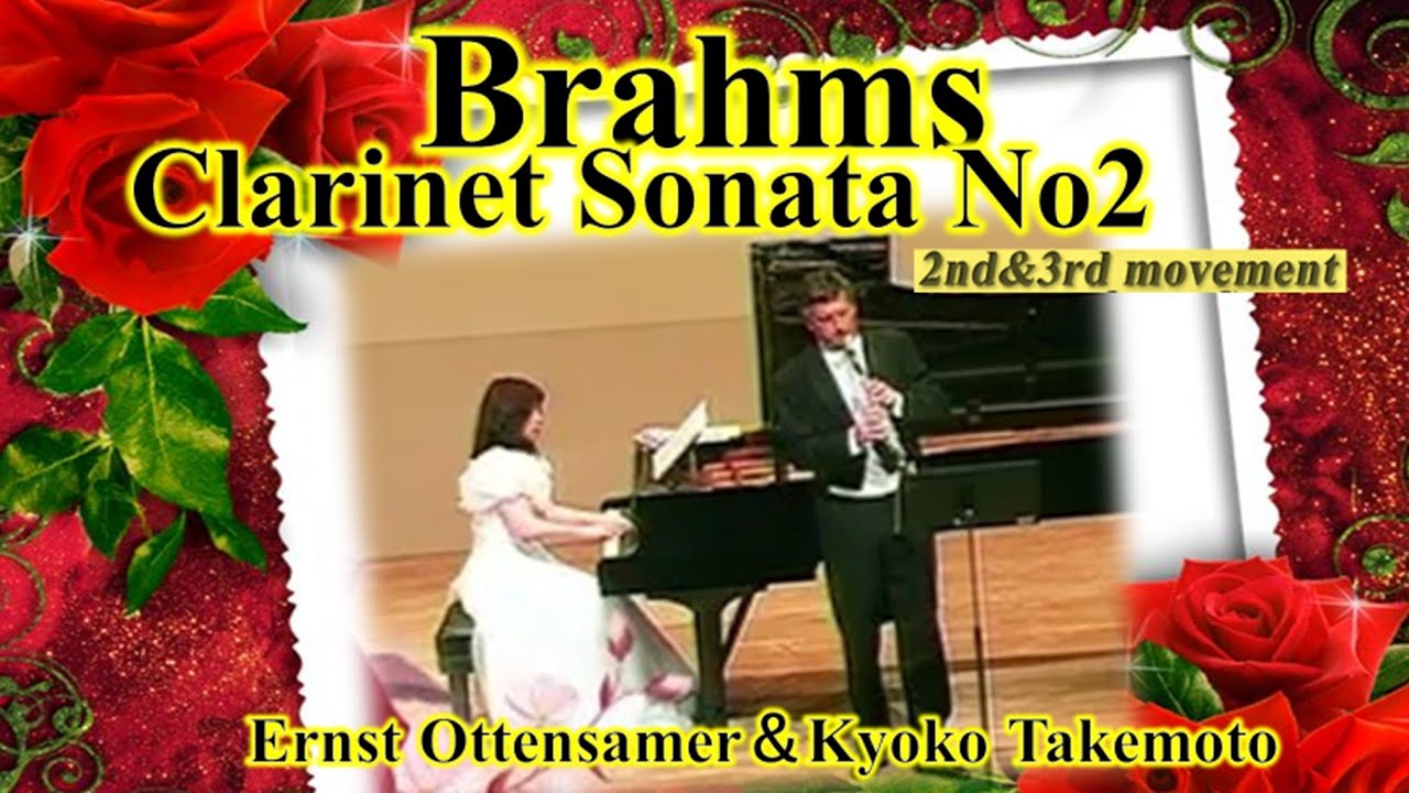 Brahms : Clarinet Sonata Es dur Op120- 2 2nd＆3rd movement  CL.Ernst Ottensamer & Pf.Kyoko Takemoto