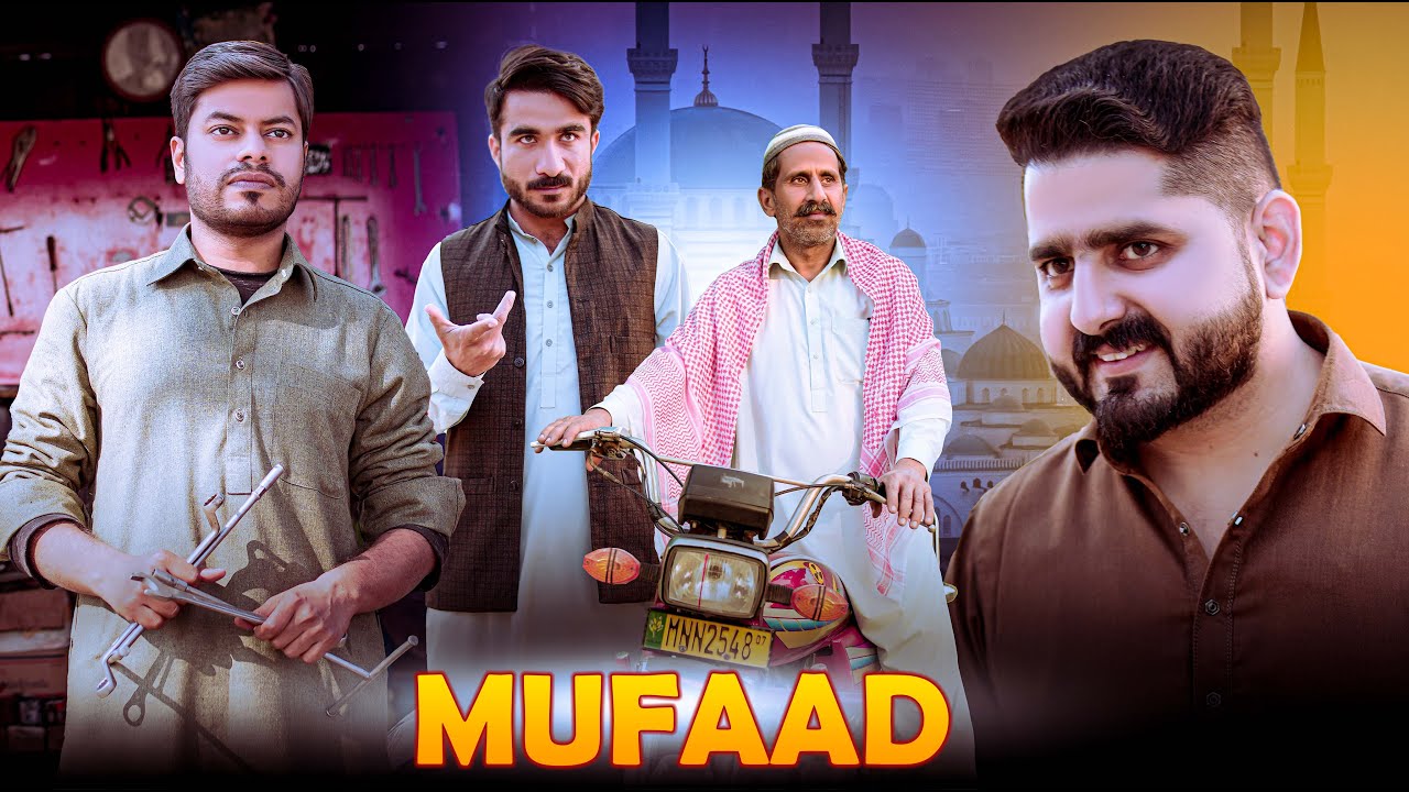 MUFAAD | Social Awareness Message | Ateeb Shah