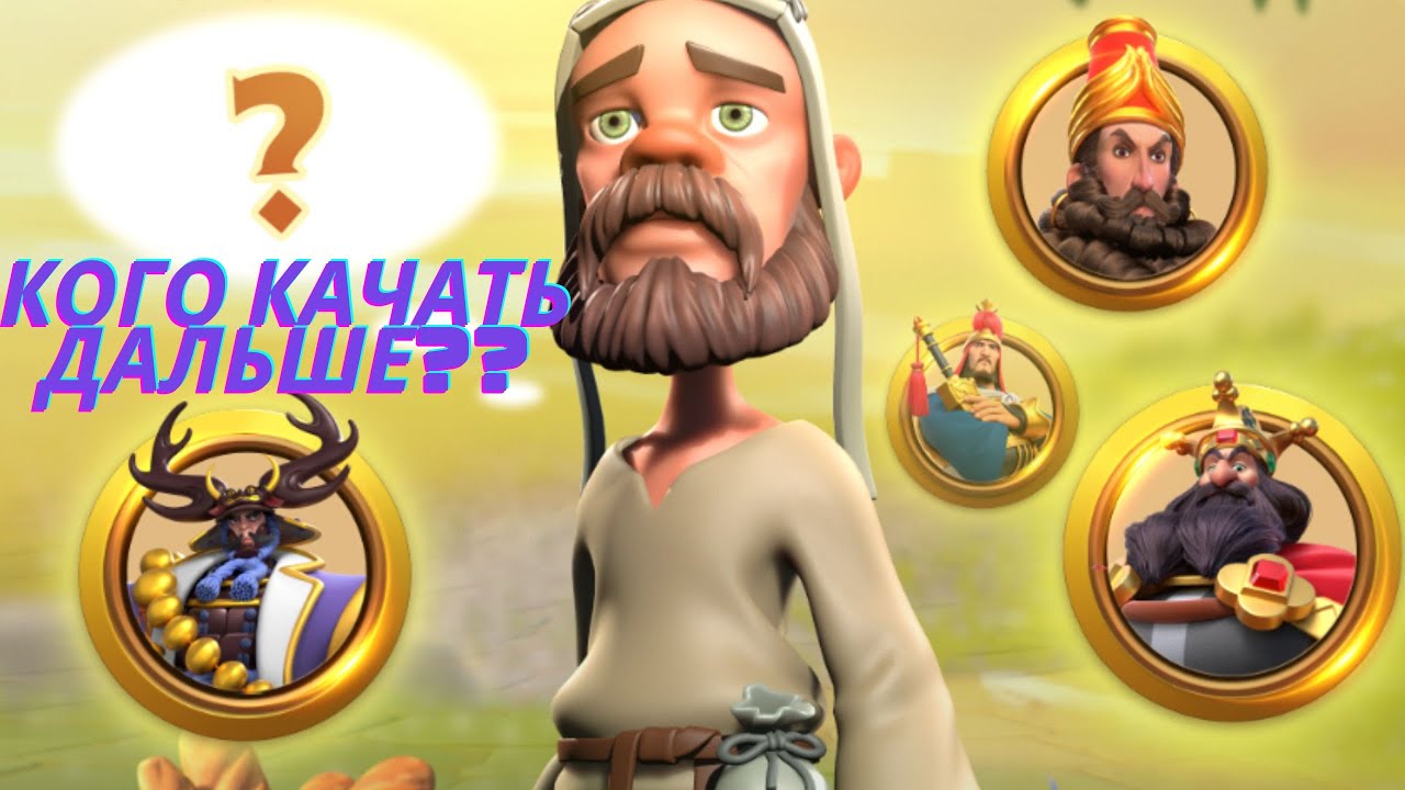 ⚔️ГАРНИЗОН ДЛЯ МОЕГО ГОРОДА??!КАКИЕ КОМАНДИРЫ КАВАЛЕРИИ МНЕ НУЖНЫ??!⚔️RISE OF KINGDOMS⚔️