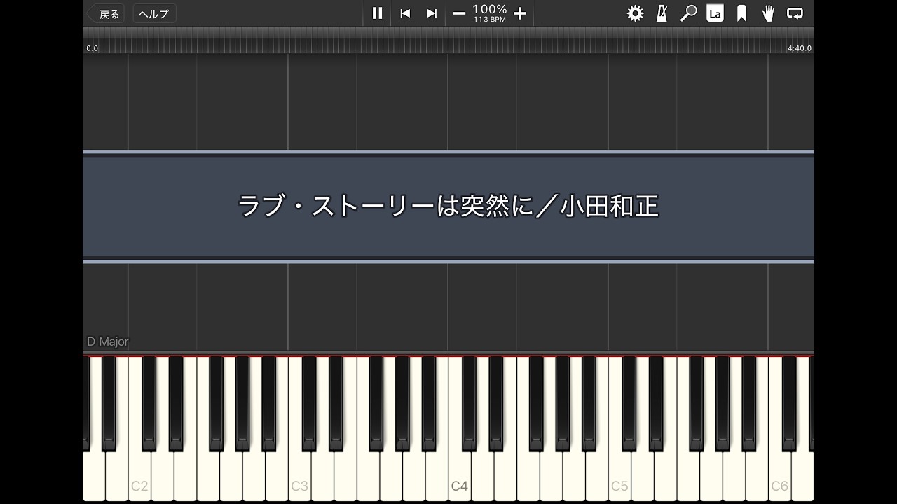ラブ・ストーリーは突然に／小田和正【Synthesia】