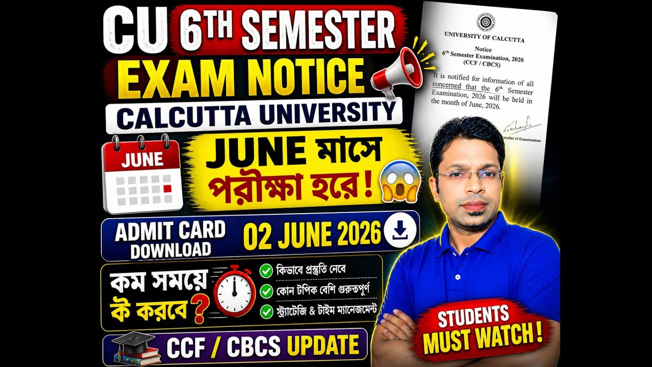 Sem-6 Internal Exam Official Notice | BA/BSc/BCom | Calcutta University