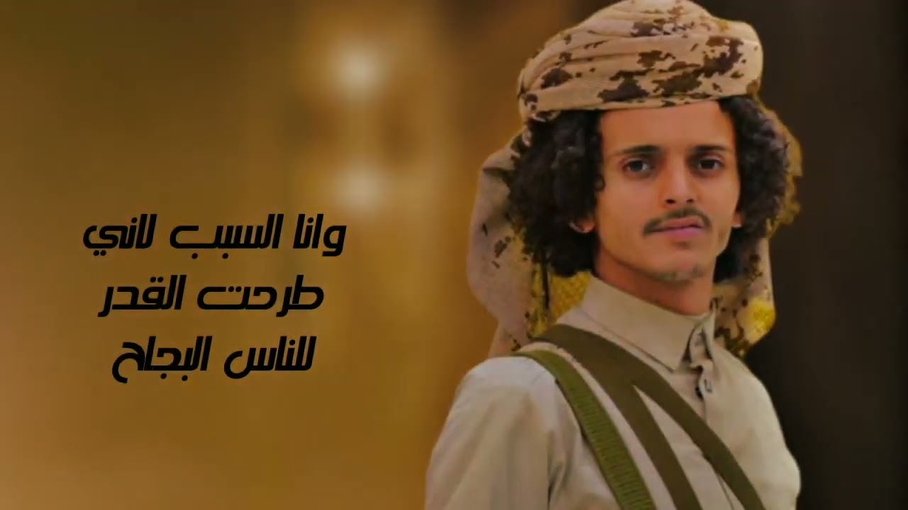 شيلة لاتلوم الريح | الشاعر ايمن المسوري | 2023 aymen almaswary