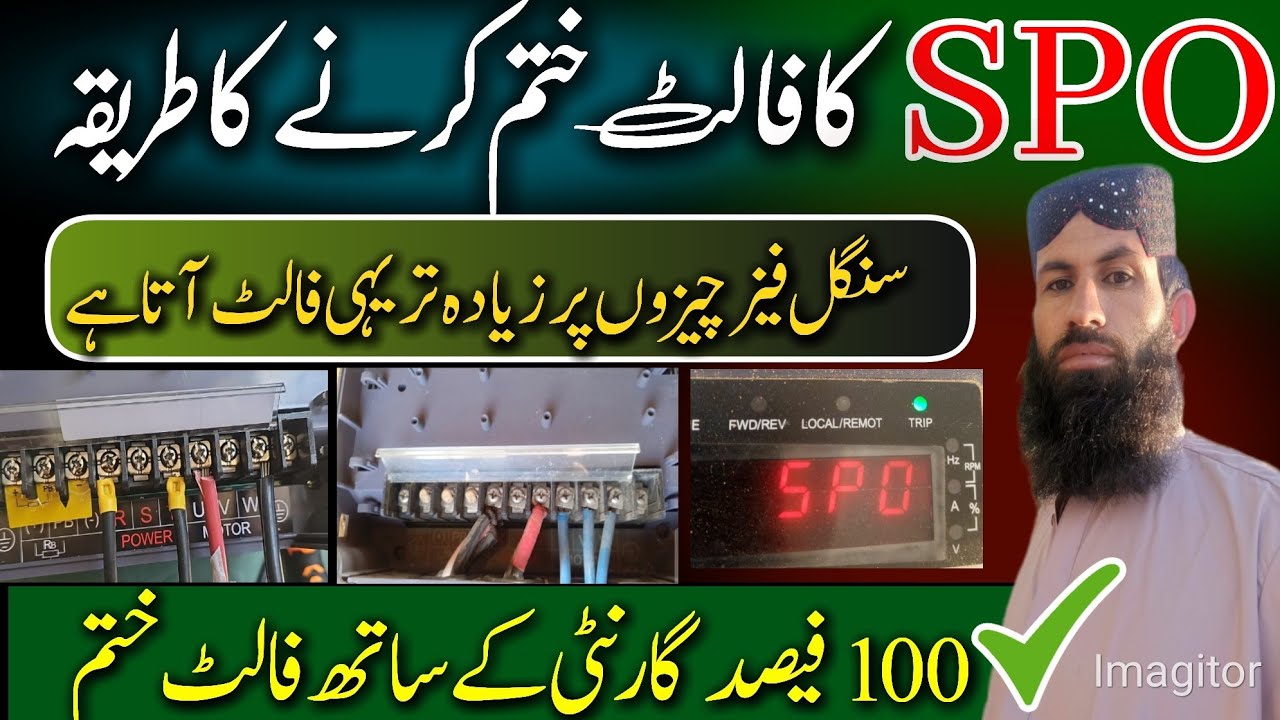 Solar invt inverter spo fault // 💯 SPO fault solution // guljan bugti invt inverter