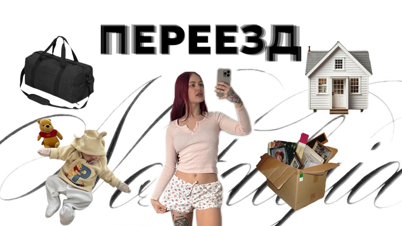 Как изменилась моя жизнь после рождения ребёнка | Переезд в деревню