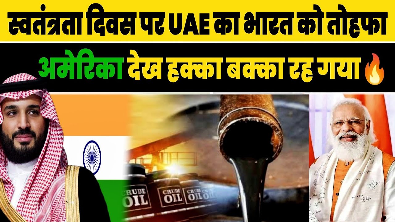 🔥Dollars Out Rupee In | UAE | India | Crude Oil | Indian Exports | India UAE Rupee Trade