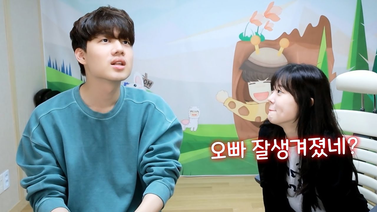 여동생에게 넌 언제 남자만나냐 물어봤는데..????