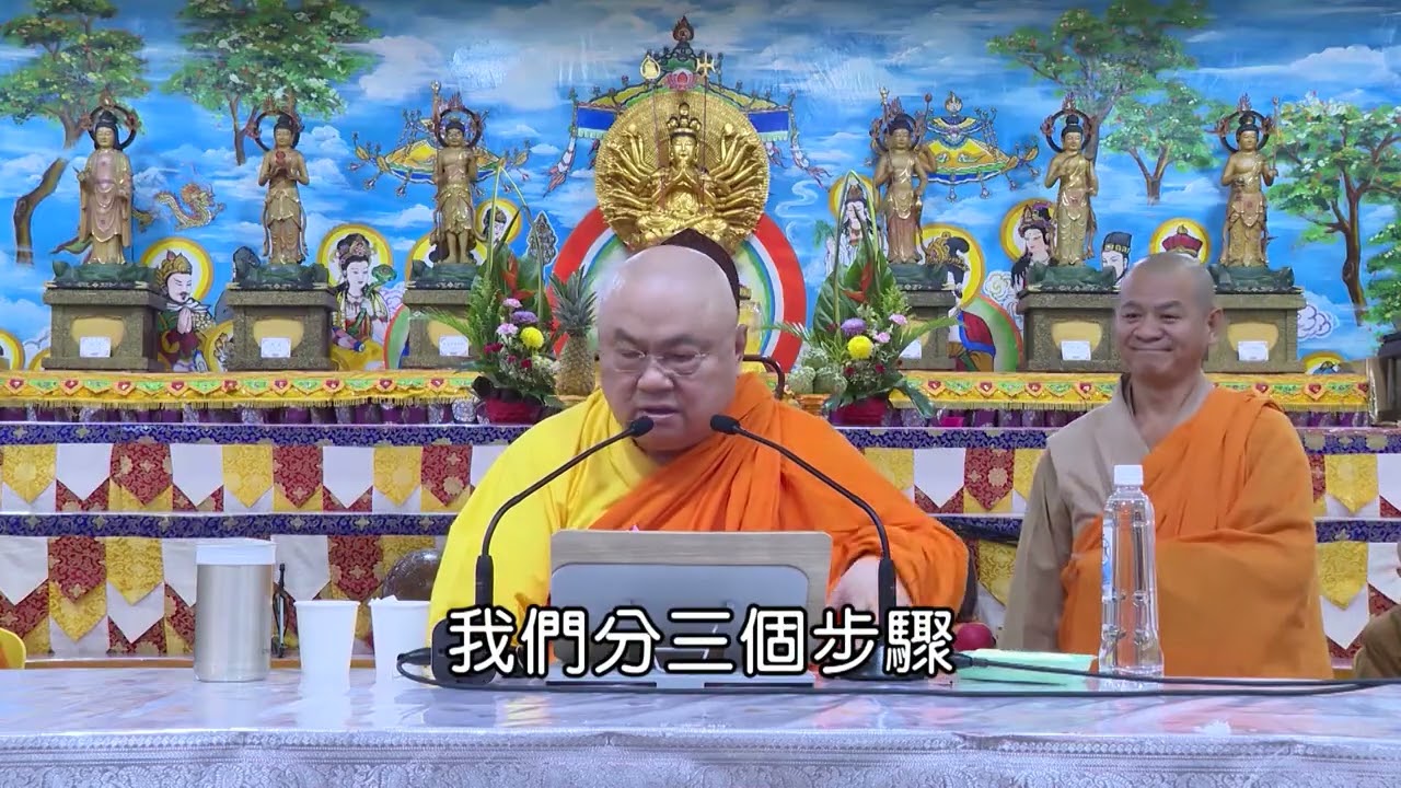 2025新加坡萬人弘法大會-正法眼藏(三)-4